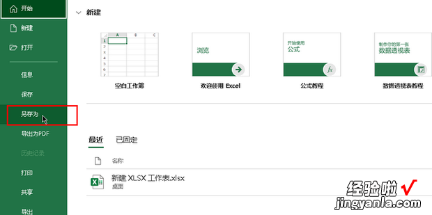 怎么创建csv文件，怎么创建csv文件Python