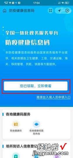 怎么查询疫苗接种记录，支付宝怎么查询疫苗接种记录