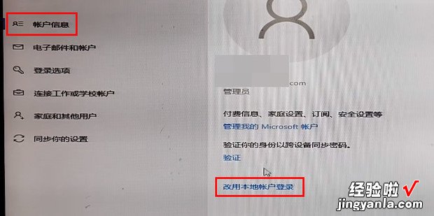 windows10怎么退出账号登录，windows10怎么退出管理员账户