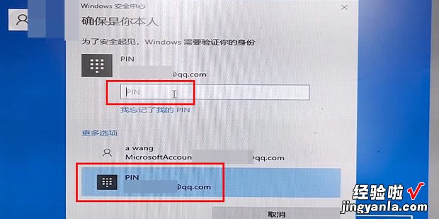 windows10怎么退出账号登录，windows10怎么退出管理员账户