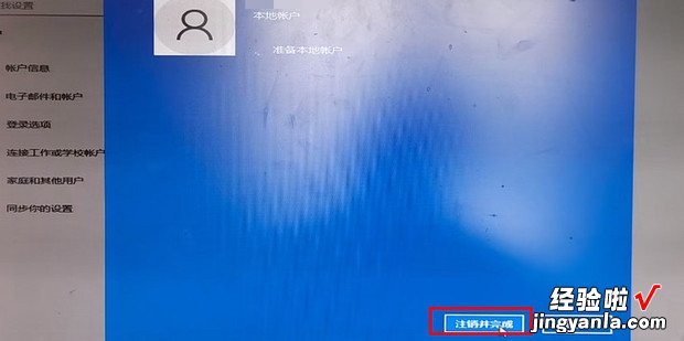 windows10怎么退出账号登录，windows10怎么退出管理员账户