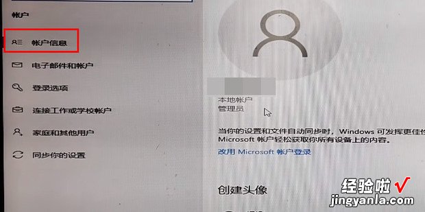 windows10怎么退出账号登录，windows10怎么退出管理员账户