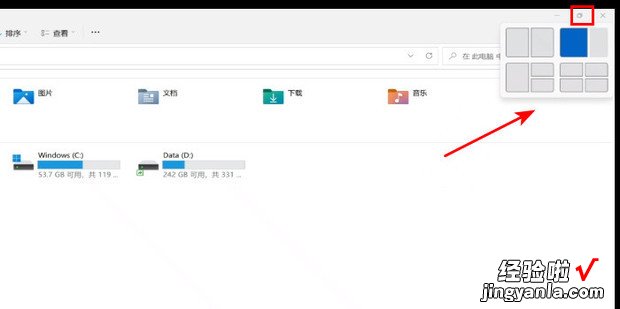 Windows11如何设置窗口并排显示呢，Windows11多任务窗口怎么设置