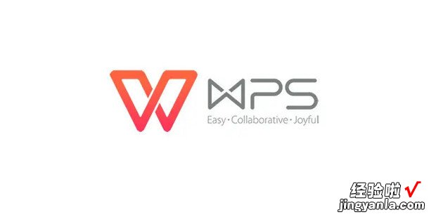 WPS文字如何在文档中插入大写金额