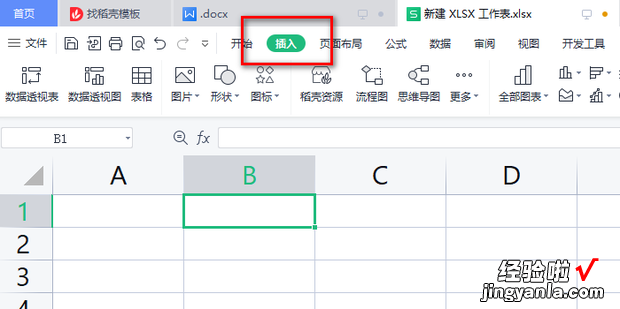 怎么在excel表格中插入excel表格，怎么在excel中制作表格