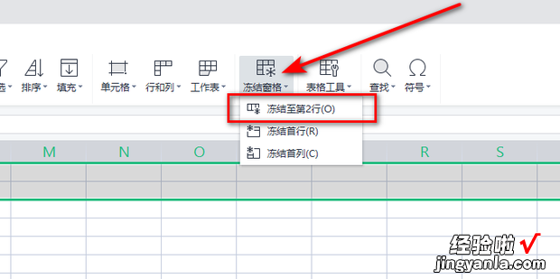 怎么在excel中设置前两行窗口冻结和前3列冻结