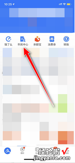 支付宝怎么办理异地社保转移，支付宝办理异地社保转移要多久