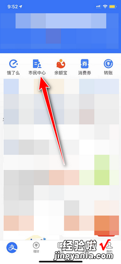 支付宝怎么给别人代缴城乡居民医疗，支付宝怎么代缴城乡居民养老保险