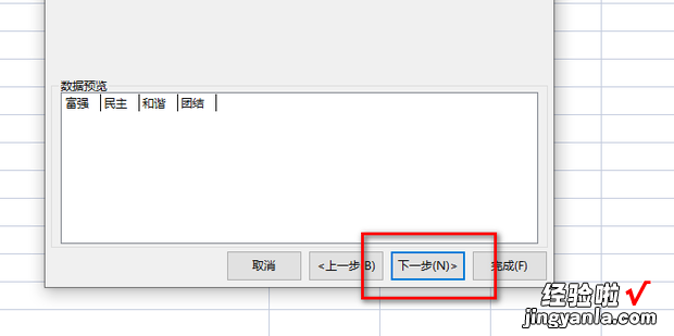 Excel 中如何把一个单元格的内容拆分到多个列