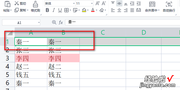 Excel表格同时冻结首行和首列的操作方法，excel表格冻结多行多列