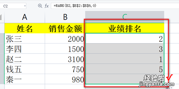 excel如何为销售业绩排名，excel销售业绩的评定标准