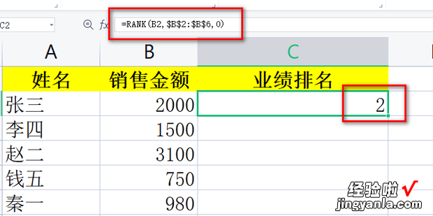 excel如何为销售业绩排名，excel销售业绩的评定标准