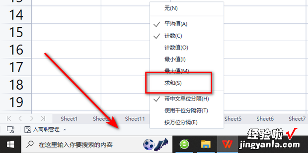 Excel表格中怎样快速求一整列的和，excel表格中函数的使用方法