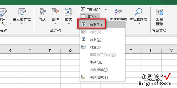 Excel如何快速向下填充内容，excel如何快速填充
