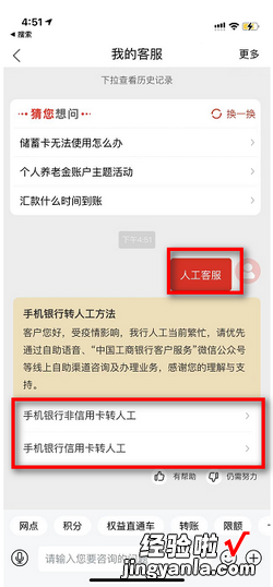 中国工商银行怎么联系人工客服，中国工商银行怎么找人工客服