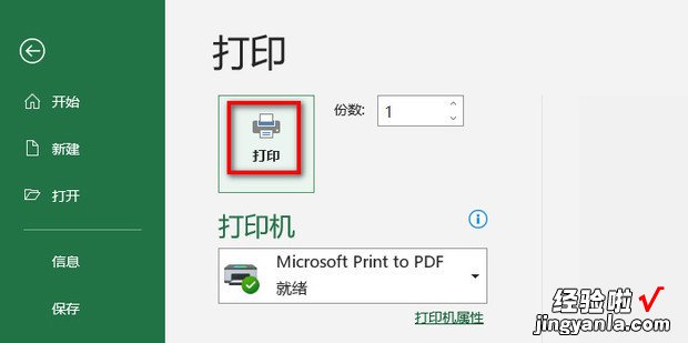 excel如何对整个工作簿进行打?珽xcel打印整个工作簿