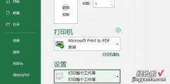 excel如何对整个工作簿进行打?珽xcel打印整个工作簿