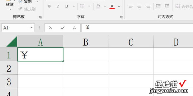 excel人民币符号如何输入，如何在excel加入人民币符号