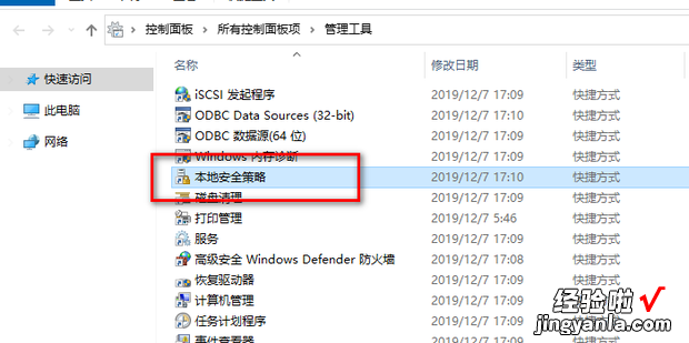 win10系统如何开启密码复杂度要求，win10系统如何看wifi密码