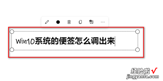 Win10系统的便签怎么调出来，win10系统键盘怎么调出来