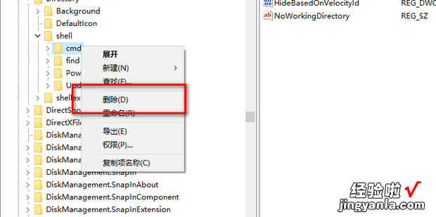 win10右键菜单中多余项的删除方法，win10右键菜单删除多余选项