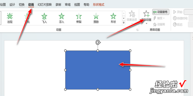 ppt动画效果自左侧切入，ppt动画效果自左侧自动切入怎么弄