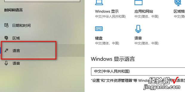 win10怎么删除不需要的输入法，win10如何删除不需要的输入法