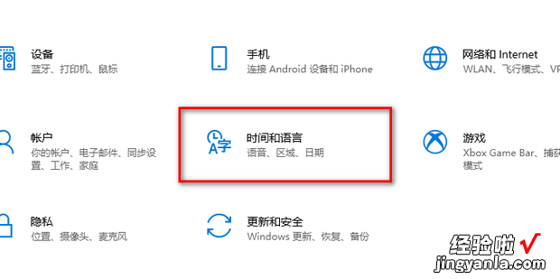 win10怎么删除不需要的输入法，win10如何删除不需要的输入法