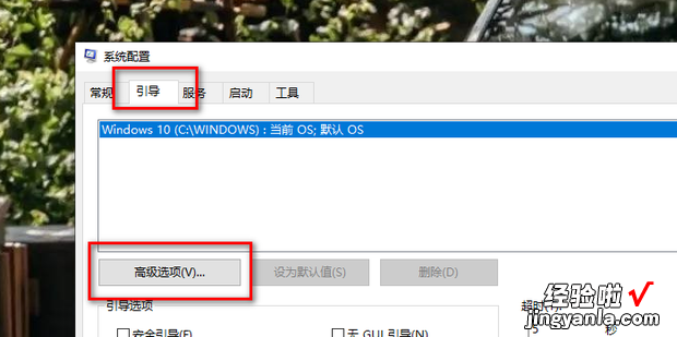 window10系统内存显示16G可用8G该怎么办