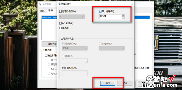 window10系统内存显示16G可用8G该怎么办