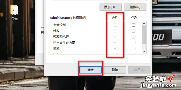 win11文件夹访问被拒绝，win11文件夹访问被拒绝怎么获得权限