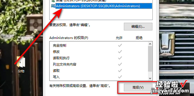 win11文件夹访问被拒绝，win11文件夹访问被拒绝怎么获得权限