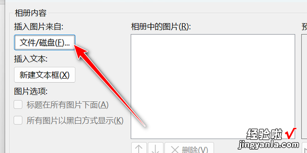 PPT中如何批量导入图片,每页一张或多张