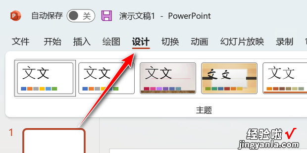 ppt找不到柏林主题，ppt找不到柏林主题怎么办