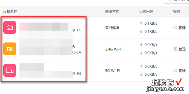 如何查看WIFI都有哪些设备连接，如何查看wifi连接的设备