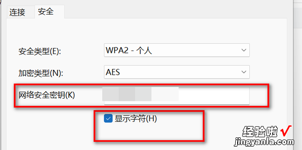 电脑如何查看已连接wifi的密码，电脑上如何查看已连接的wifi密码