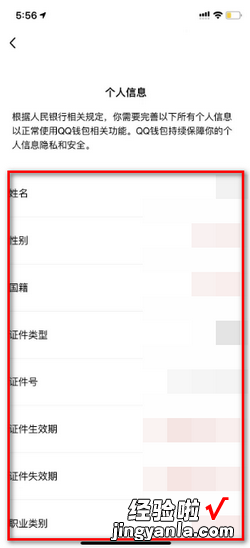 qq绑定身份证在哪看，qq绑定身份证在哪看手机