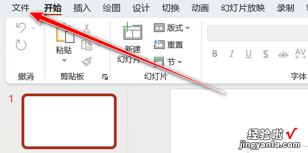 PPT中怎么嵌入字体，PPT怎样删除嵌入的字体