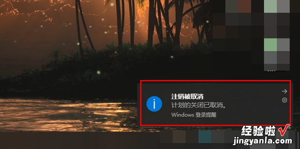 win10定时关机功能怎么关闭，WIN10怎么定时关机