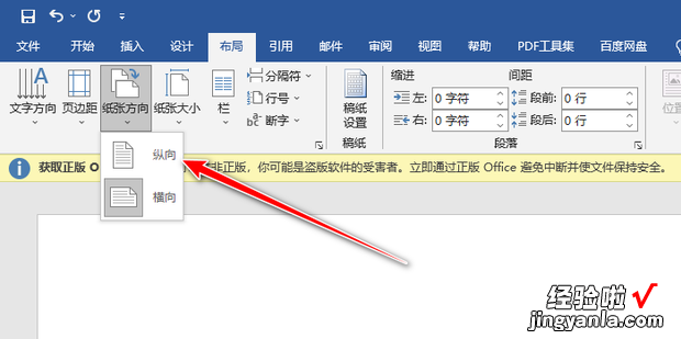 word怎么把横版变竖版，word怎么把横版变竖版两页