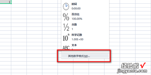 表格数值怎么改成万做单位