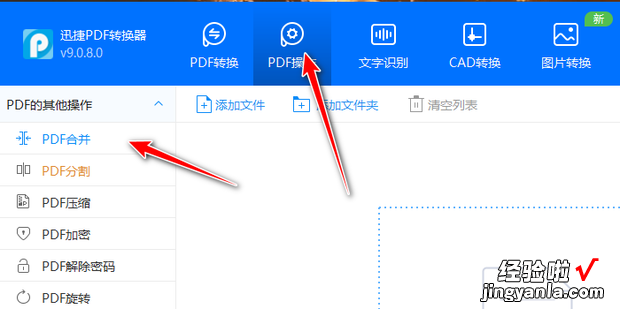 多个PDF文件如何合并为一个PDF文件，多个pdf怎么合并成一个pdf