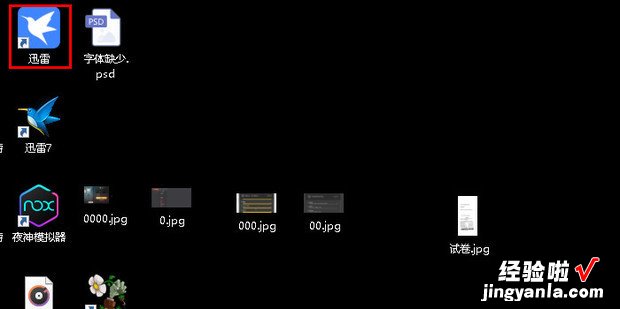 浏览器下载总是弹出迅雷怎么关闭，浏览器下载自动弹出迅雷