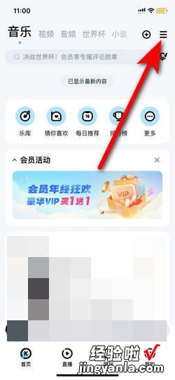 酷狗音乐怎么关闭自适应系统深浅色模式