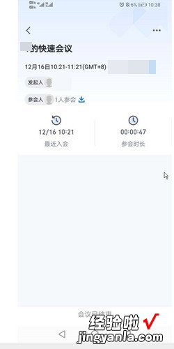 腾讯会议历史会议记录怎么查看，腾讯会议记录会议内容