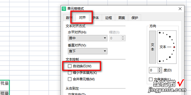 如何彻底删除单元格中的换行符批量取消换行