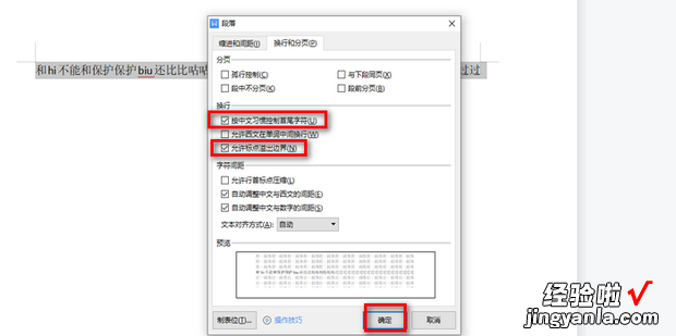 如何不让首字符出现标点符号