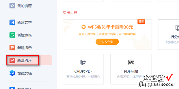 怎么新建pdf文档，电脑怎么新建pdf文档