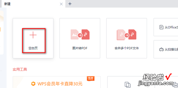 怎么新建pdf文档，电脑怎么新建pdf文档