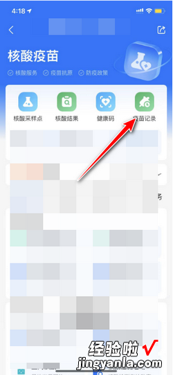 支付宝查看新冠疫苗接种记录的方法，支付宝怎么查看新冠疫苗接种